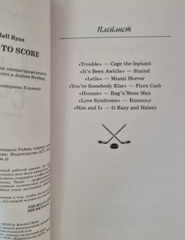 Кендалл Райан: Сравнять счет