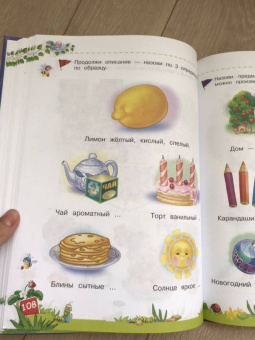 Ольга Александрова: Большая книга по развитию внимания, памяти и речи для малышей