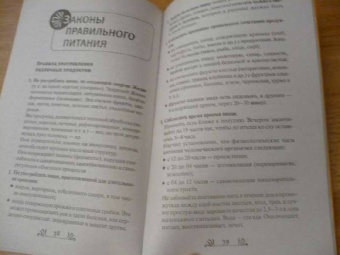 Майя Гогулан: Целительные свойства нашей пищи. Лечение болезней пищеварительной системы
