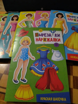 Вырезалка-наряжалка. Красная Шапочка