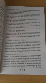 Александр Дюма: Робин Гуд