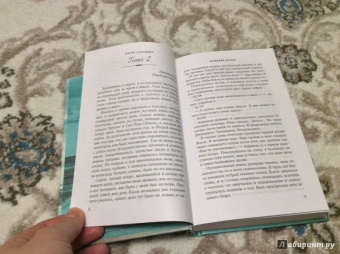 Кэрри Лонсдейл: Разбивая волны