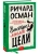Ричард Осман: Выстрел мимо цели