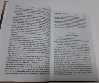 Николас Блейк: "Улыбчивый с ножом". Дело о мерзком снеговике
