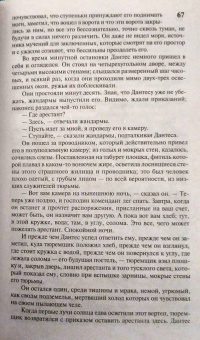 Александр Дюма: Граф Монте-Кристо. В 2-х книгах. Книга 1
