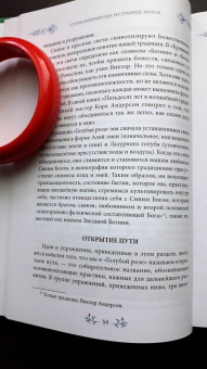 Сторм Фейривульф: На границе миров. Изучение волшебной традиции ведовства