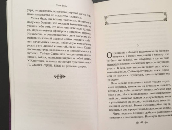 Пьер Буль: Мост через реку Квай