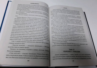 Леонид Иванов: Леший