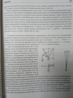 Винчи Да: Научное наследие