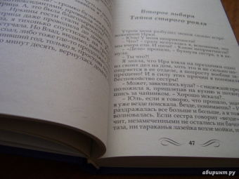 Ольга Мишина: Конфетти для близнецов