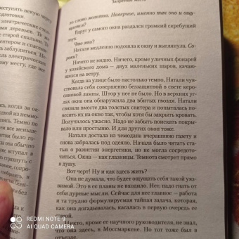 Сюзанна Янссон: Запретное место