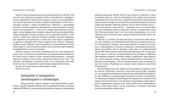 Питер Мейл: Прованс от A до Z