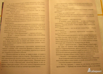 Израиль Меттер: Ко мне, Мухтар!