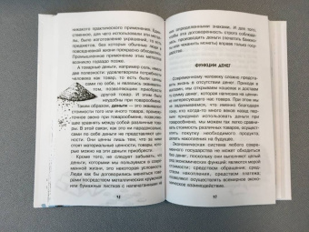 Ольга Иваева: Экономика для любознательных