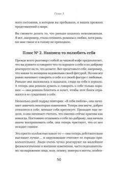 Кристен Хелмстеттер: Чашка кофе для себя. Или 5 минут в день на пути к счастливой жизни