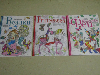 Линда Тейлор: Princesses. Творческая раскраска очаровательных принцесс