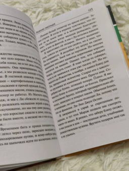 Тим Уинтон: Хижина пастыря