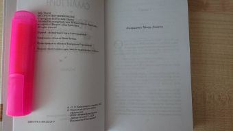 Салли Торн: Второе первое впечатление