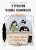 Анастасия Гарбуз: Утренняя чашка комиксов