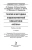 Терехина, Винер, Медведева: Теория и методика художественной гимнастики. «Волны». Учебное пособие