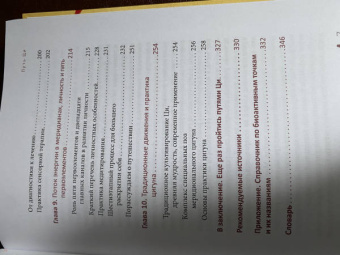 Мэтью Свейгарт: Путь Ци. Энергия жизни в вашем теле. Упражнения и медитации