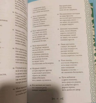 Старшая Эдда