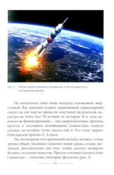Сергей Сухонос: Куда идет человечество