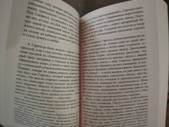 Кэролайн Грэм: Смерть лицедея