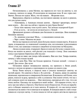 Юлия Шилова: Неслучайная связь, или Мужчин заводят сильные женщины