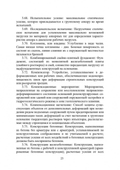Николай Соколов: Техника и технология расчетов железобетонных конструкций, оснований и фундаментов. Учебное пособие