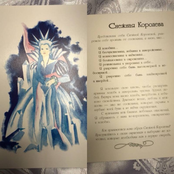 Огненко, Щанникова: Мужчина и Женщина. Сила притяжения (+ набор из 36 открыток)