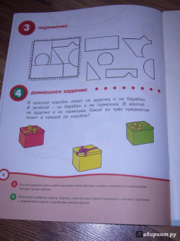 Ольга Земцова: Отгадай-ка 5-6 лет