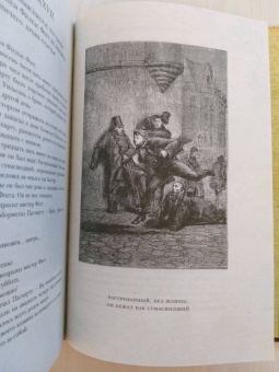 Жюль Верн: Вокруг света в восемьдесят дней