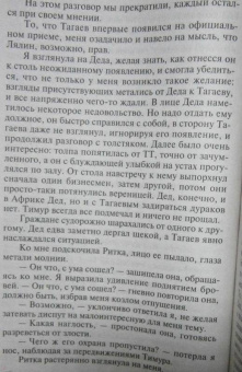 Татьяна Полякова: Большой секс в маленьком городе. Караоке для дамы с собачкой
