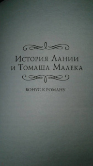 Кира Стрельникова: Госпожа повариха