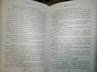 Мелинда Ли: Прими мою печаль