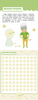 Едем, летим, плывём и играем. Выпуск 2