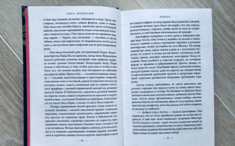 Тара Конклин: Рабыня