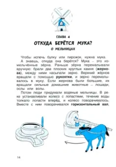 Людмила Громова: Физика в играх и опытах