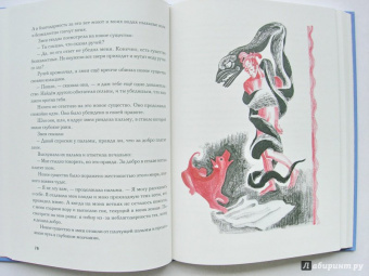 Сын Утренней Звезды. Сказки индейцев Нового Света