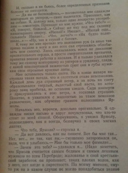 Александр Куприн: Яма. Повести