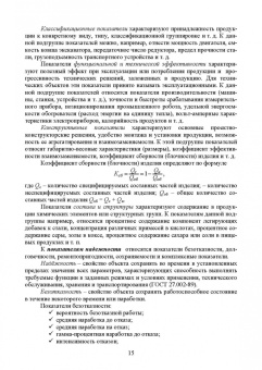 Леонов, Темасова, Вергазова: Менеджмент качества. Учебник. СПО