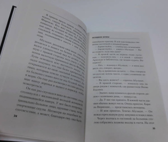Чингиз Абдуллаев: Осуждение истины