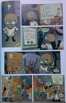 Пол Тобин: Растения против зомби. Переполох на озере