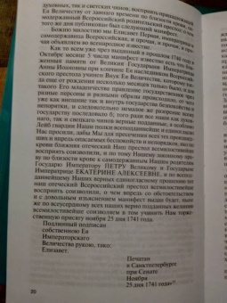 Наталья Михайлова: Барков