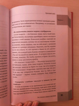 Татьяна Цветкова: Как пережить первые годы брака. Советы неопытной жены