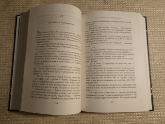 Стюарт Тёртон: Семь смертей Эвелины Хардкасл