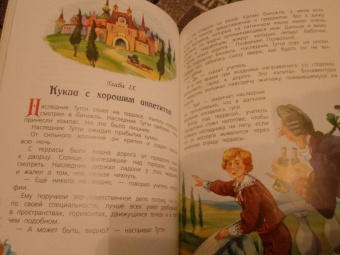 Юрий Олеша: Три толстяка