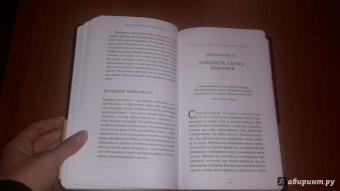 Брендон Берчард: Манифест мотиваций. Девять деклараций