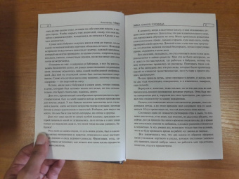 Константин Гурьев: Тайна старого городища